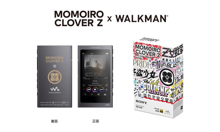 Sony ra mắt máy nghe nhạc Walkman A phiên bản đặc biệt 